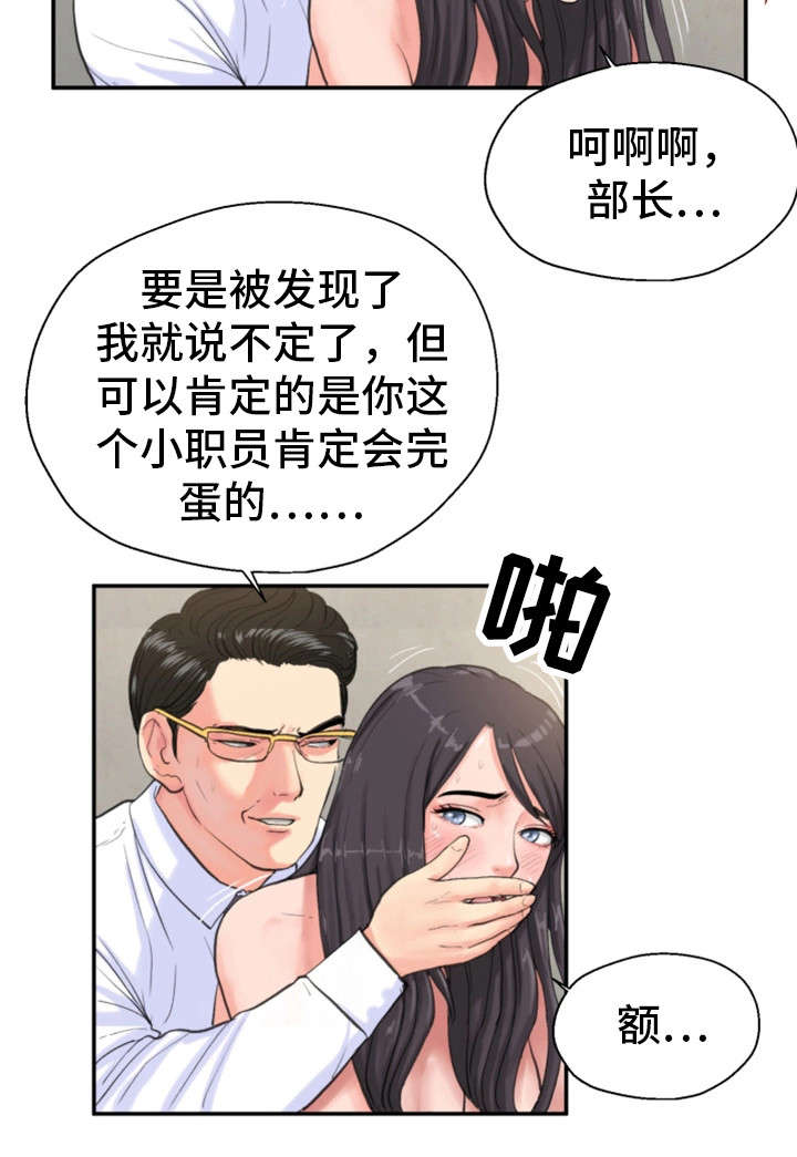 《邪恶明熙》漫画最新章节第12章：来点刺激免费下拉式在线观看章节第【12】张图片