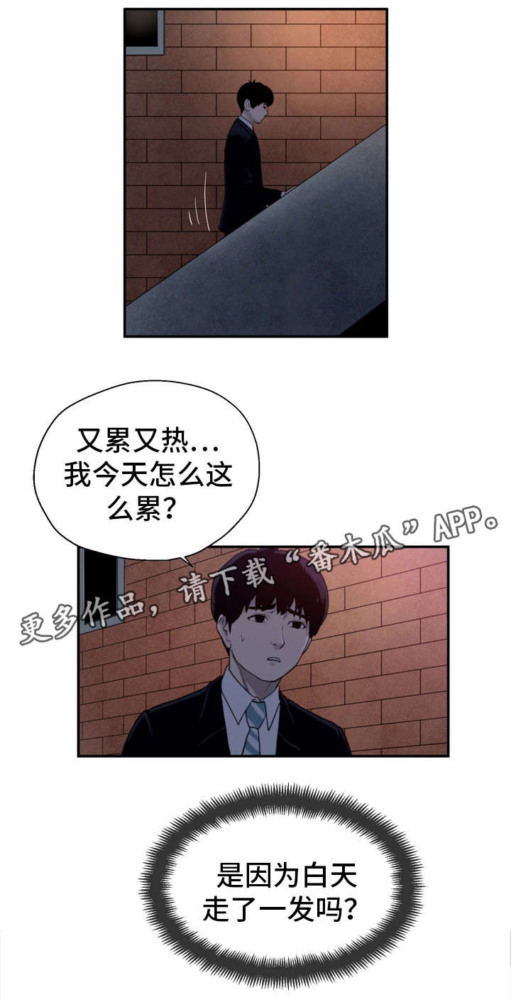 《邪恶明熙》漫画最新章节第12章：来点刺激免费下拉式在线观看章节第【7】张图片