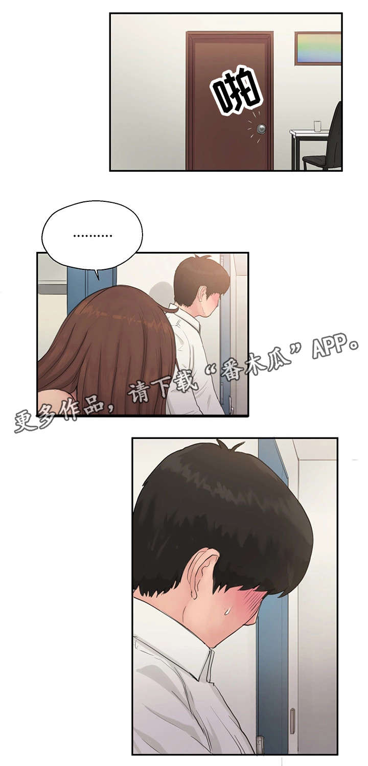 《邪恶明熙》漫画最新章节第13章：很开心免费下拉式在线观看章节第【3】张图片