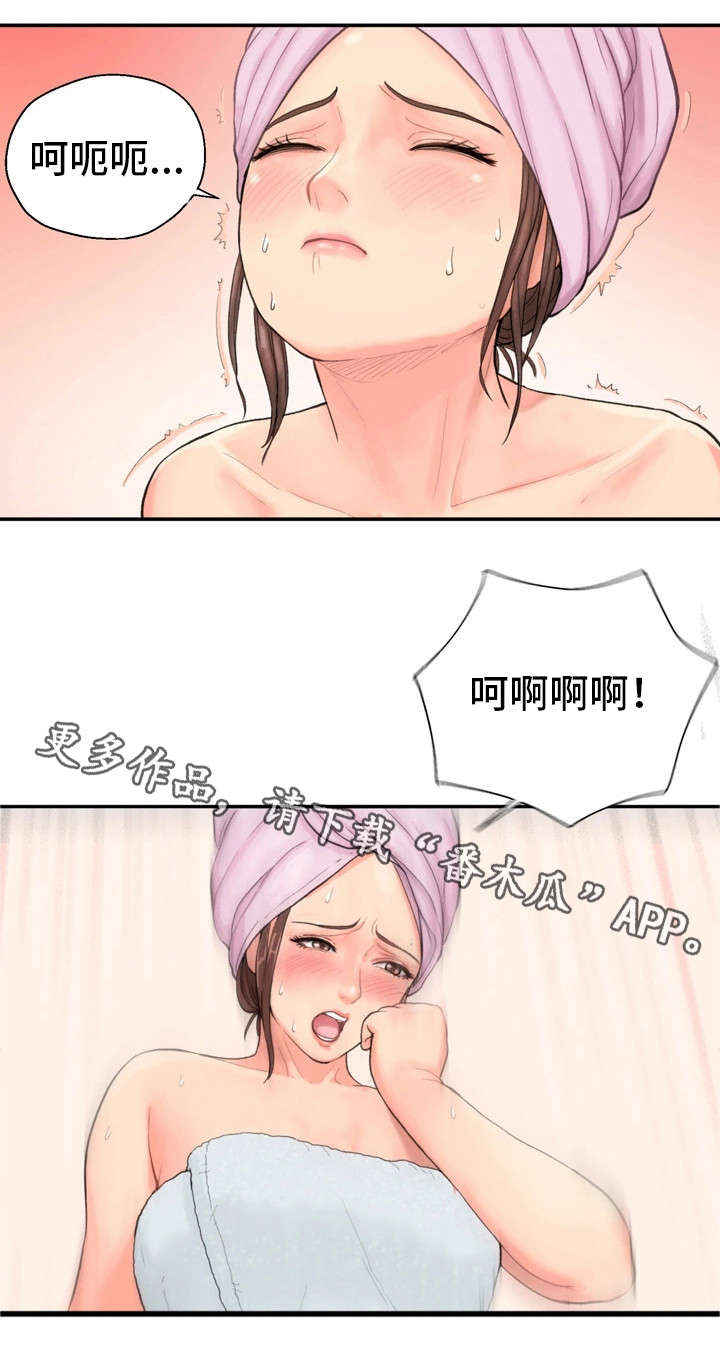 《邪恶明熙》漫画最新章节第13章：很开心免费下拉式在线观看章节第【11】张图片