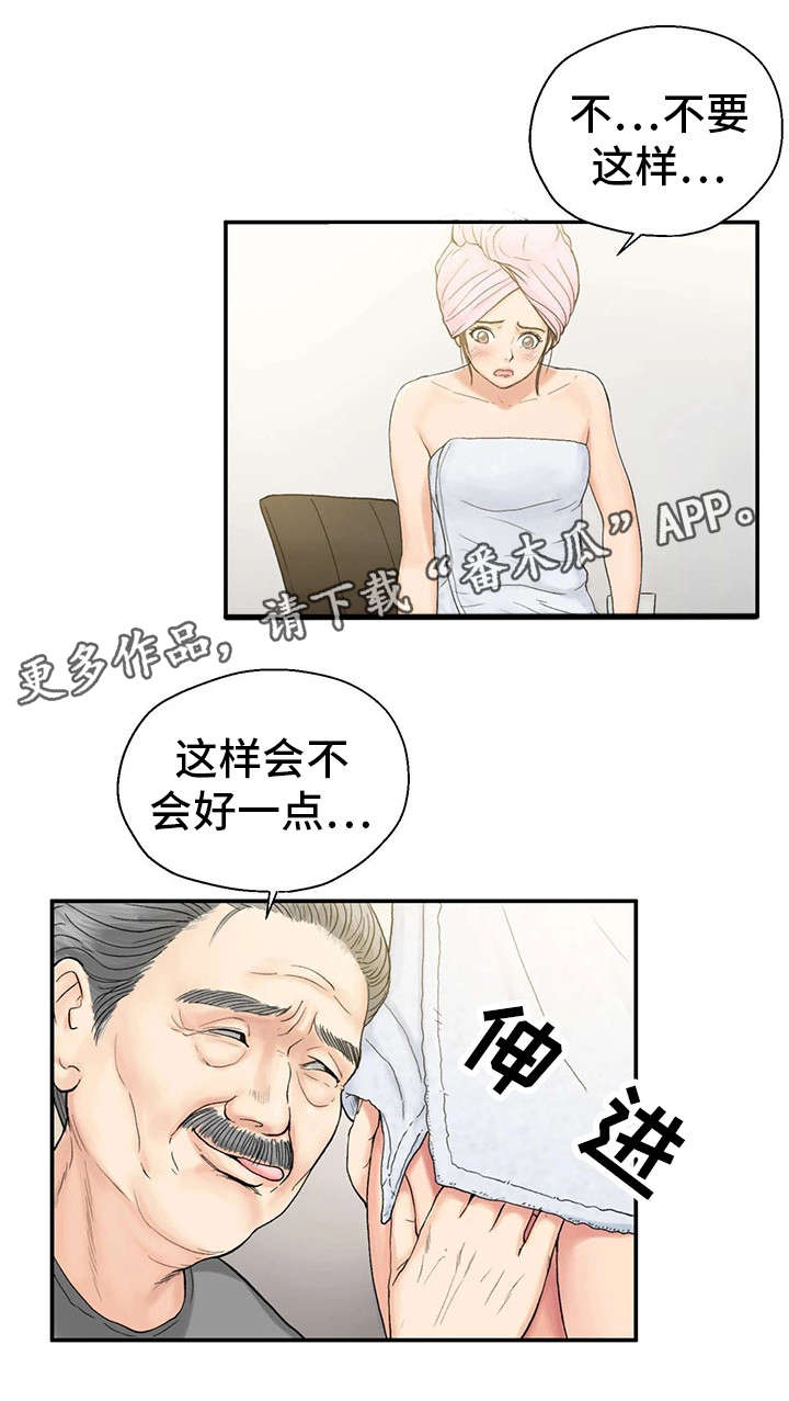 《邪恶明熙》漫画最新章节第13章：很开心免费下拉式在线观看章节第【14】张图片