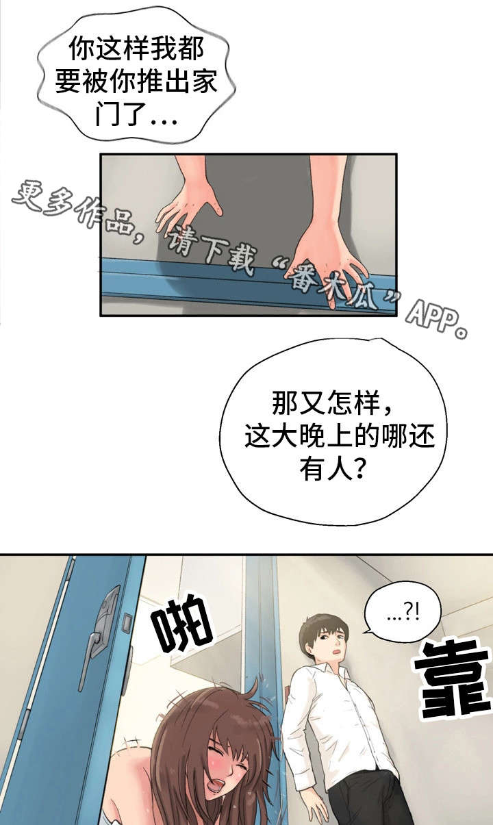 《邪恶明熙》漫画最新章节第13章：很开心免费下拉式在线观看章节第【8】张图片