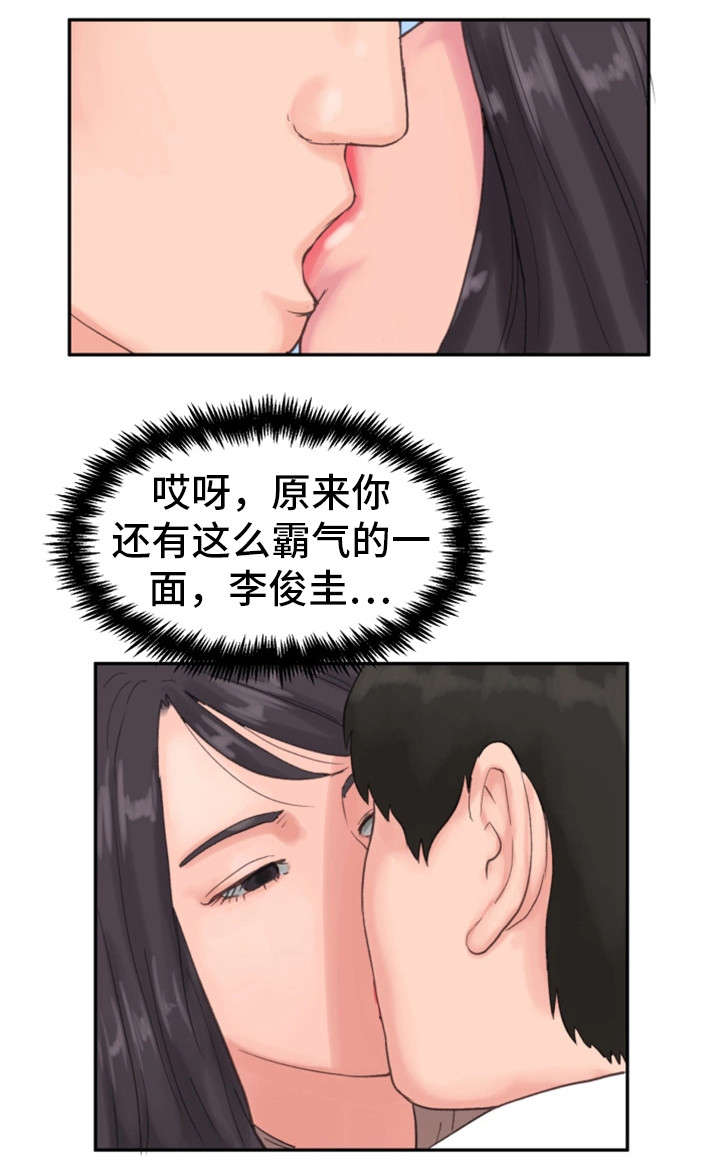 《邪恶明熙》漫画最新章节第15章：交往免费下拉式在线观看章节第【6】张图片