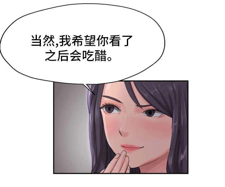 《邪恶明熙》漫画最新章节第16章：练歌房免费下拉式在线观看章节第【11】张图片