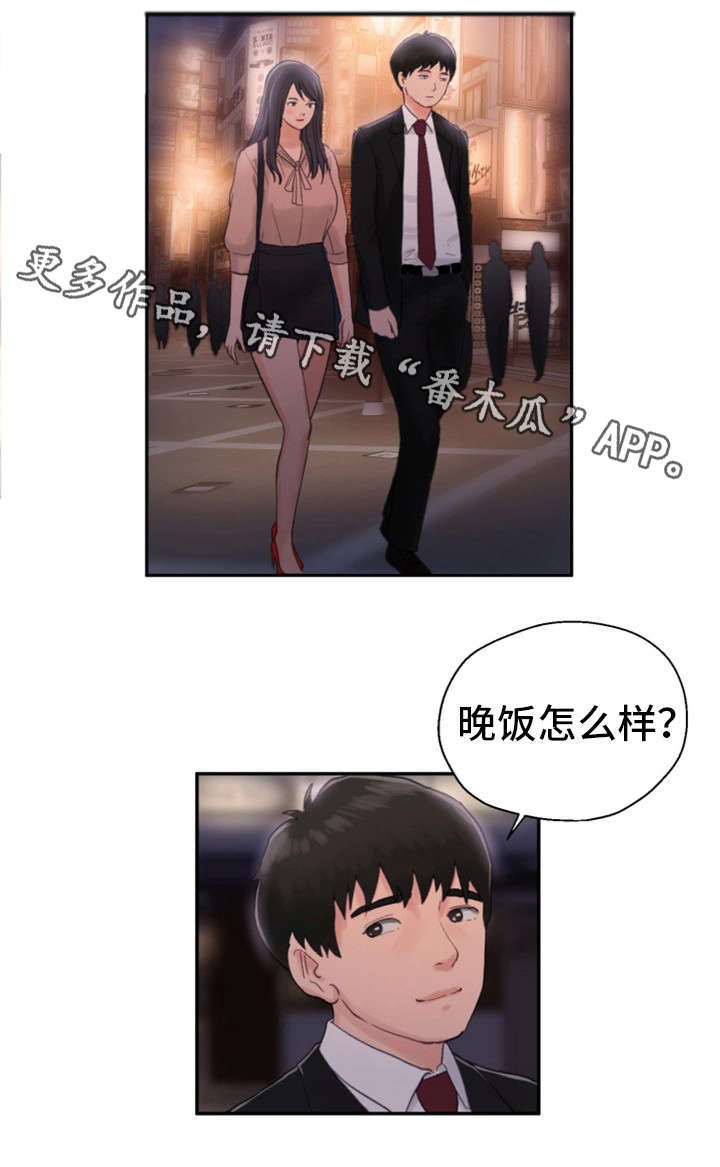 《邪恶明熙》漫画最新章节第16章：练歌房免费下拉式在线观看章节第【10】张图片