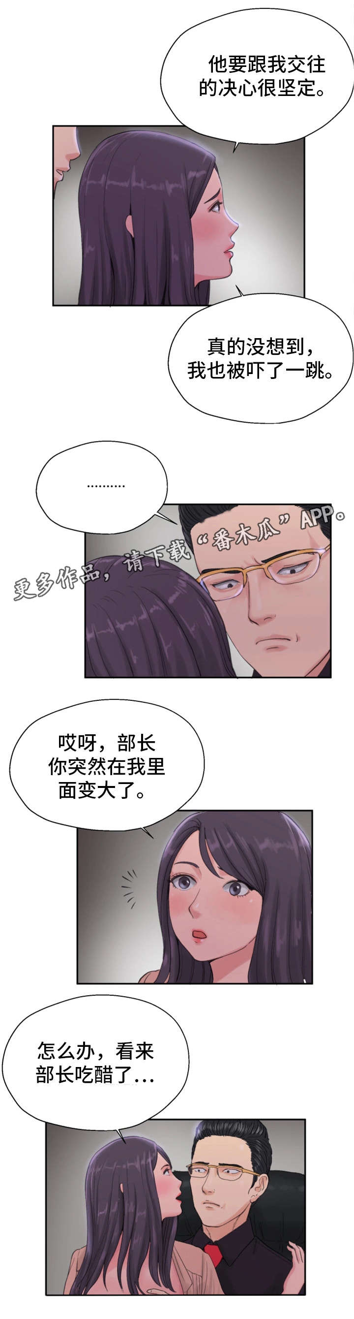 《邪恶明熙》漫画最新章节第16章：练歌房免费下拉式在线观看章节第【16】张图片