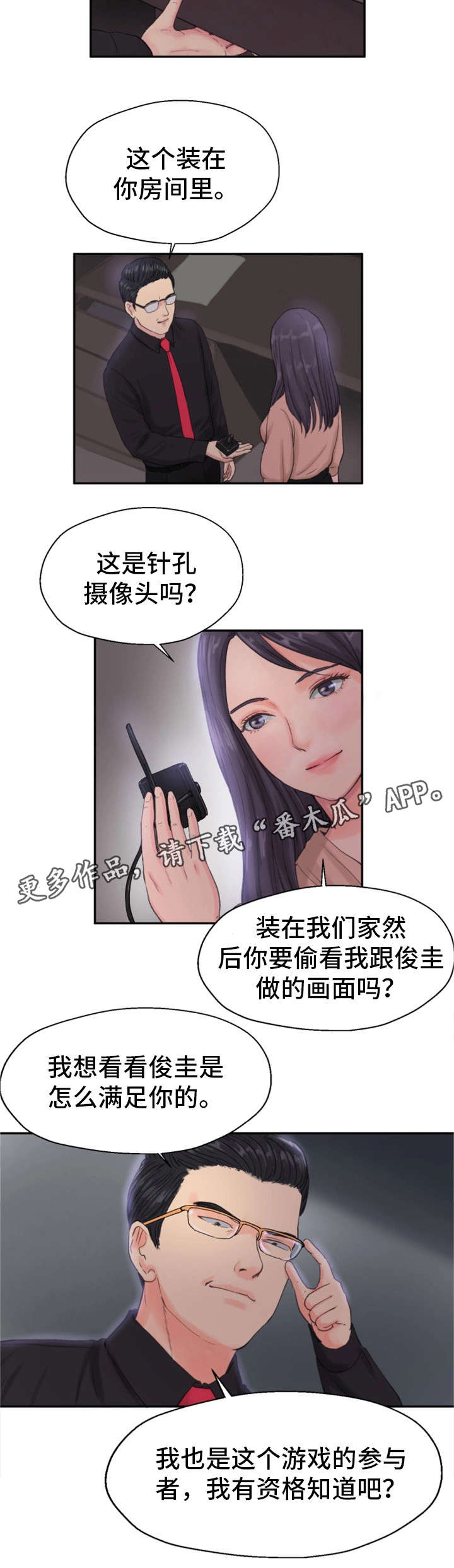 《邪恶明熙》漫画最新章节第16章：练歌房免费下拉式在线观看章节第【12】张图片