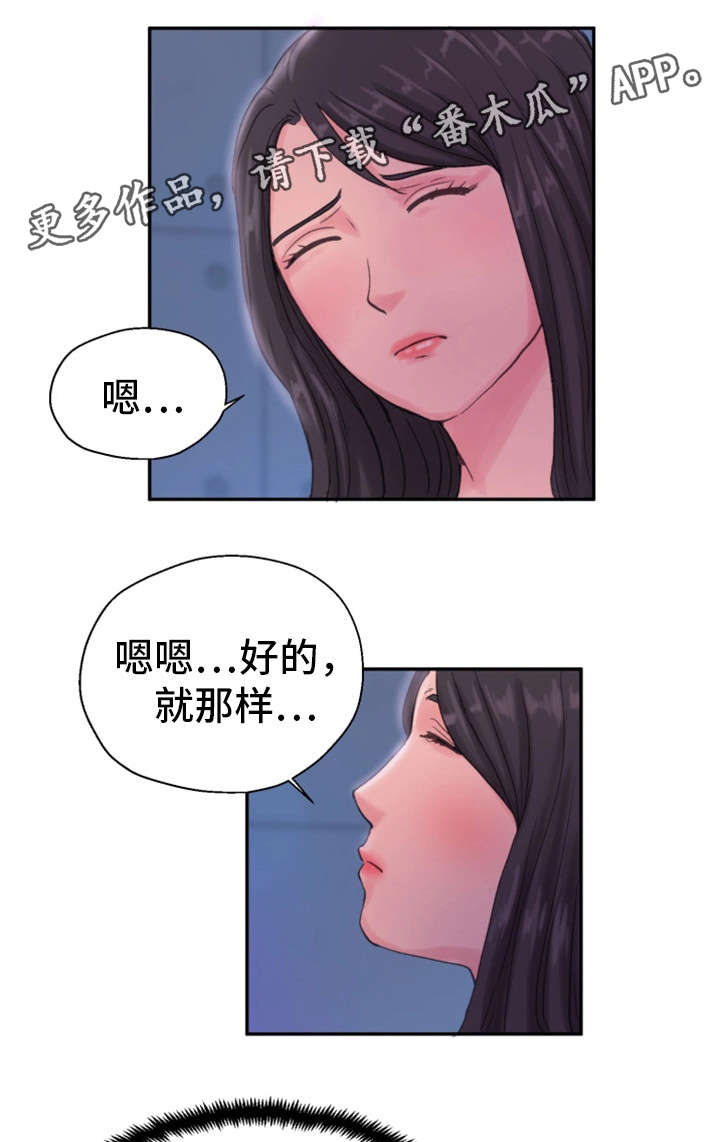 《邪恶明熙》漫画最新章节第16章：练歌房免费下拉式在线观看章节第【3】张图片