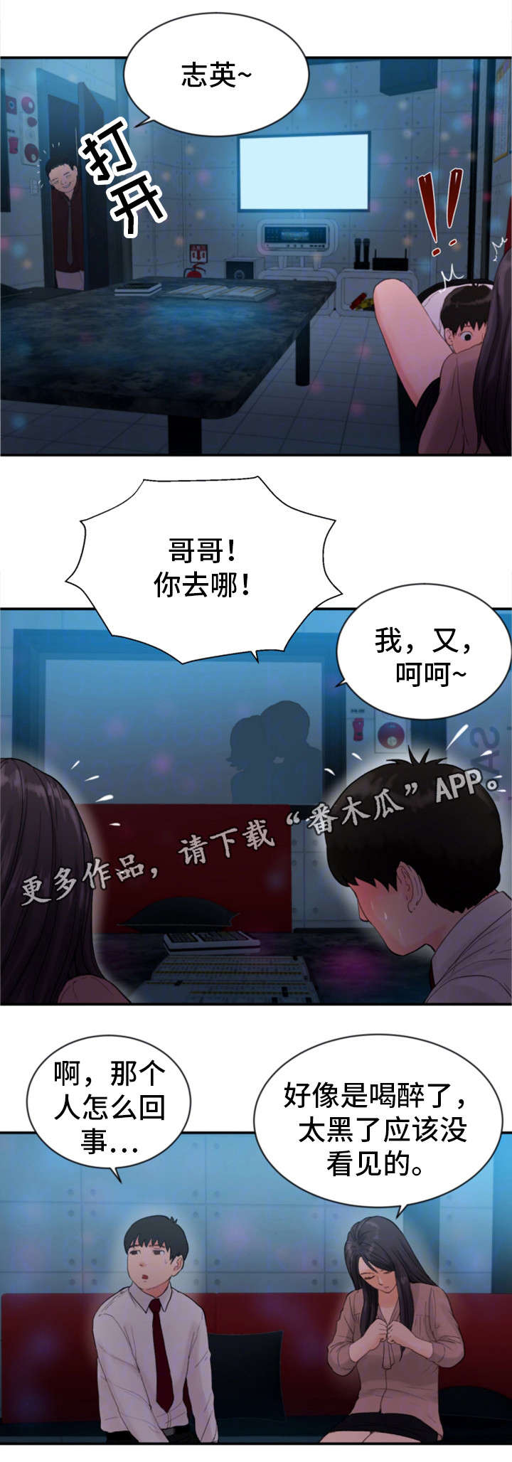 《邪恶明熙》漫画最新章节第17章：去我家免费下拉式在线观看章节第【7】张图片