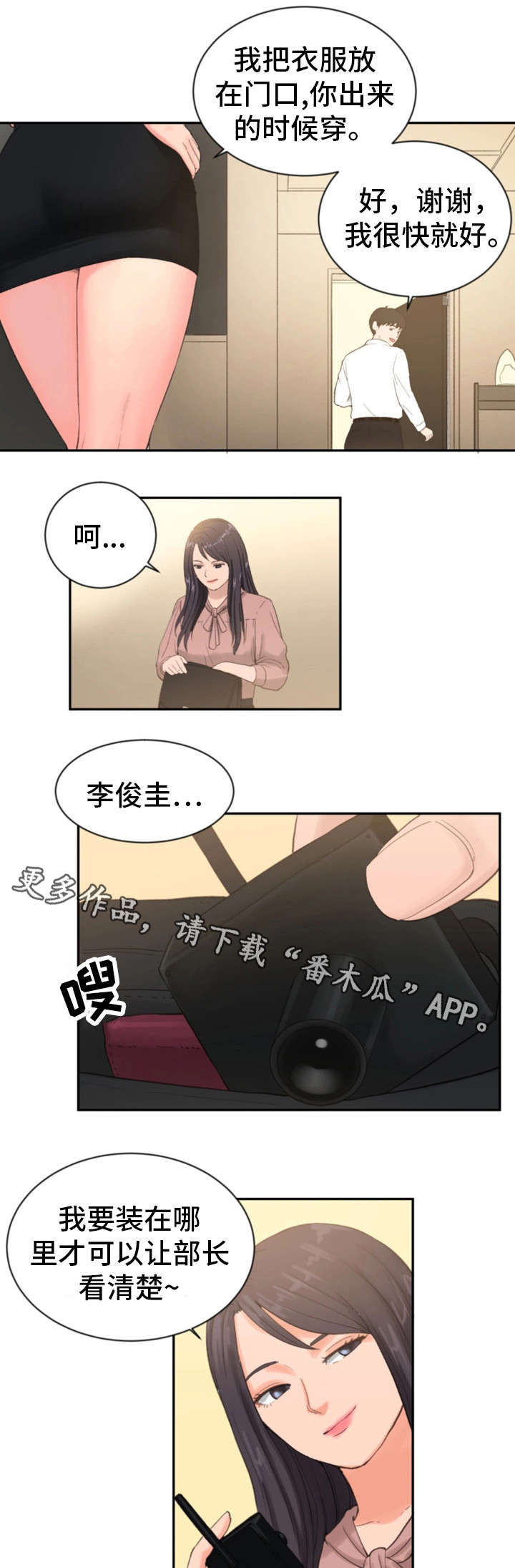 《邪恶明熙》漫画最新章节第17章：去我家免费下拉式在线观看章节第【3】张图片