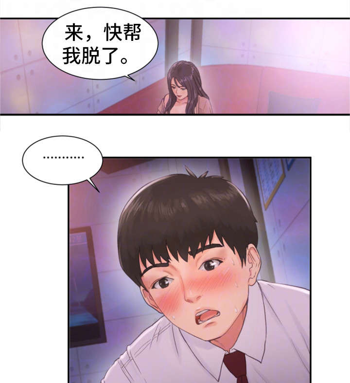 《邪恶明熙》漫画最新章节第17章：去我家免费下拉式在线观看章节第【14】张图片