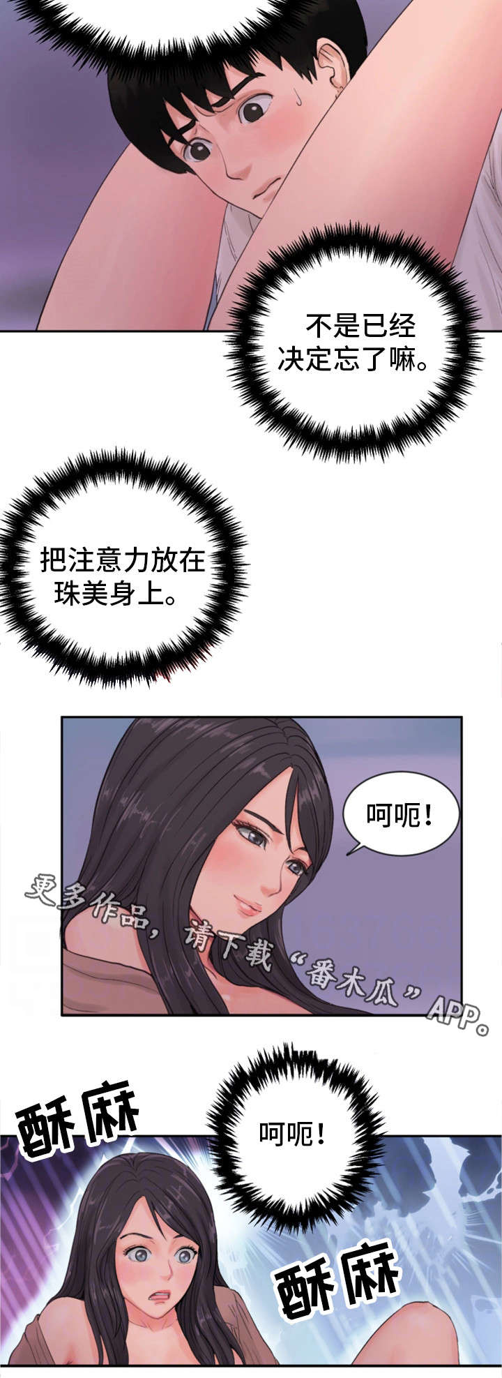 《邪恶明熙》漫画最新章节第17章：去我家免费下拉式在线观看章节第【8】张图片