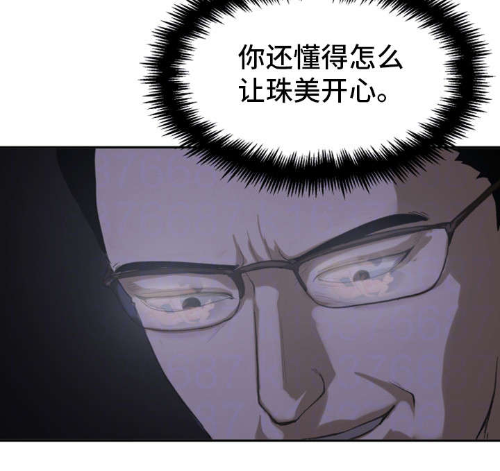 《邪恶明熙》漫画最新章节第18章：实况转播免费下拉式在线观看章节第【3】张图片