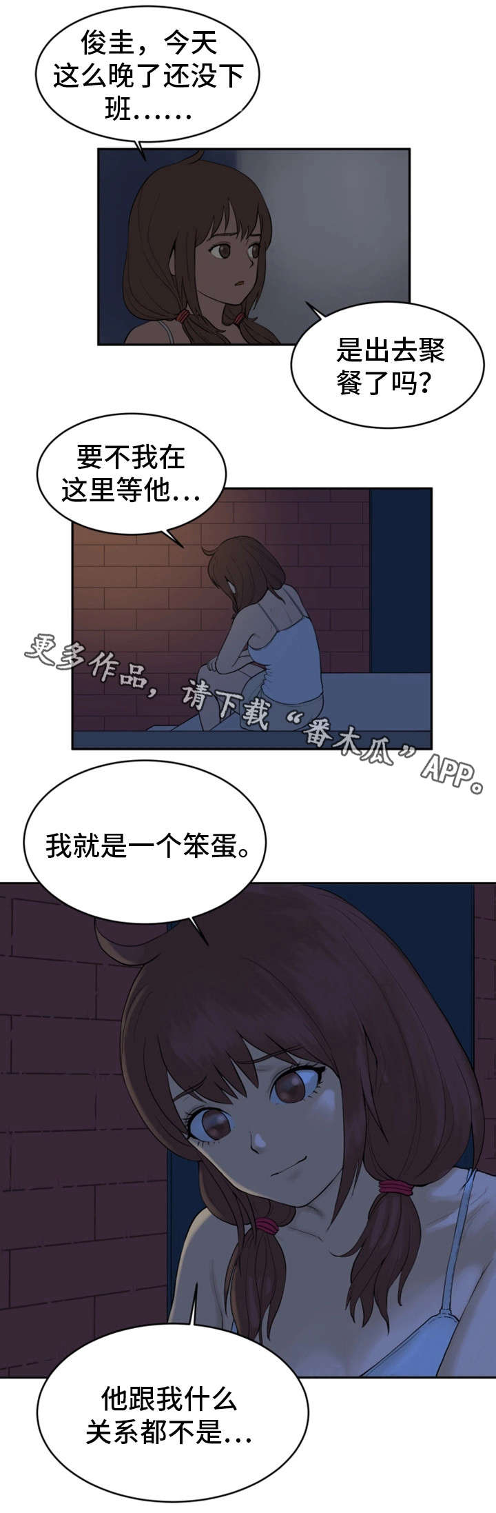 《邪恶明熙》漫画最新章节第19章：还没满足免费下拉式在线观看章节第【4】张图片