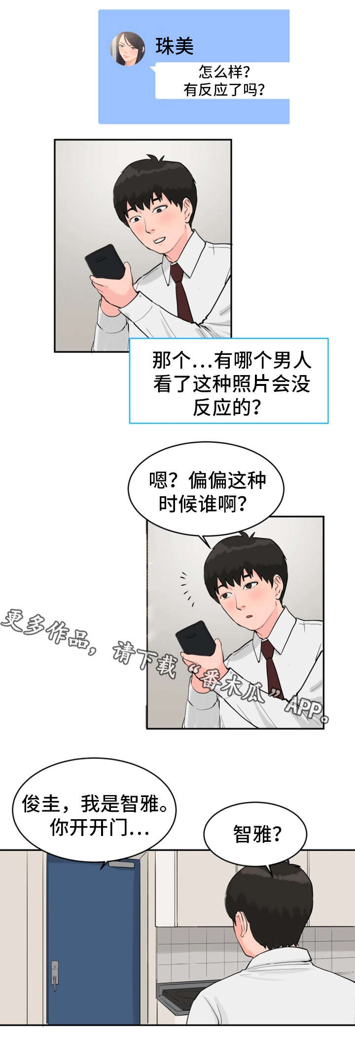 《邪恶明熙》漫画最新章节第21章：蛋糕免费下拉式在线观看章节第【13】张图片