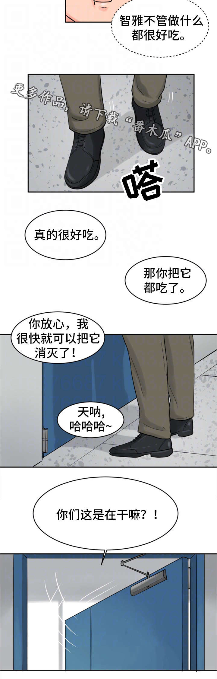 《邪恶明熙》漫画最新章节第21章：蛋糕免费下拉式在线观看章节第【3】张图片