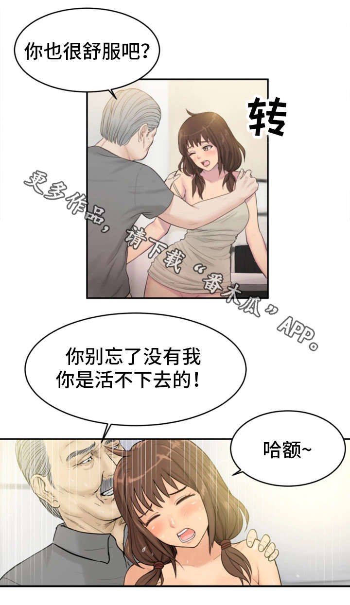 《邪恶明熙》漫画最新章节第22章：戏弄免费下拉式在线观看章节第【4】张图片