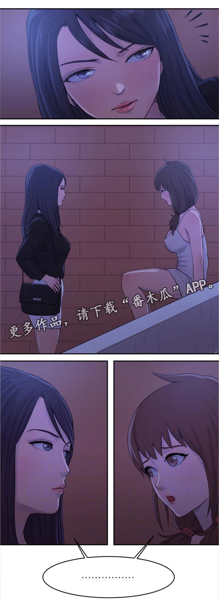 《邪恶明熙》漫画最新章节第23章：女朋友免费下拉式在线观看章节第【6】张图片