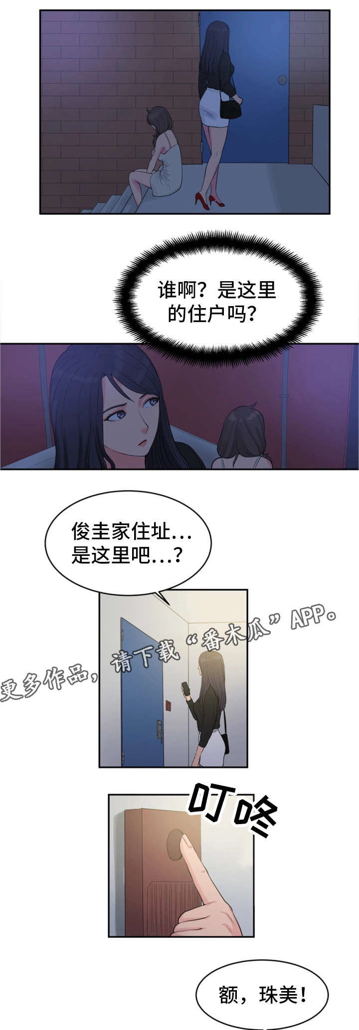 《邪恶明熙》漫画最新章节第23章：女朋友免费下拉式在线观看章节第【5】张图片