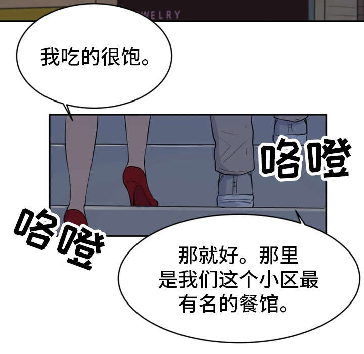 《邪恶明熙》漫画最新章节第24章：轮到我了免费下拉式在线观看章节第【8】张图片