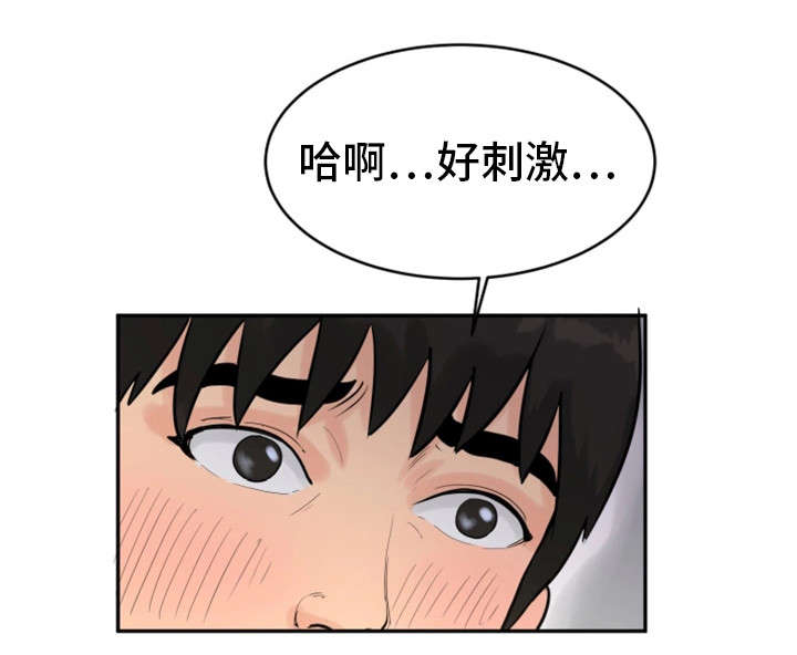 《邪恶明熙》漫画最新章节第24章：轮到我了免费下拉式在线观看章节第【3】张图片