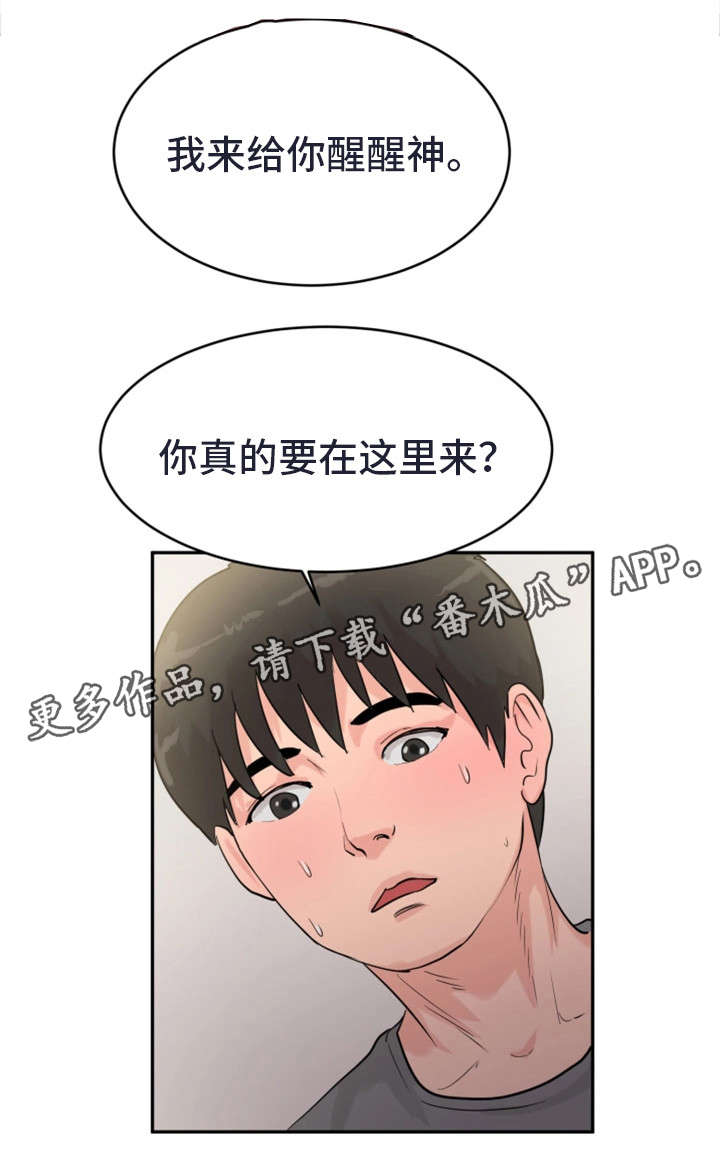 《邪恶明熙》漫画最新章节第24章：轮到我了免费下拉式在线观看章节第【4】张图片