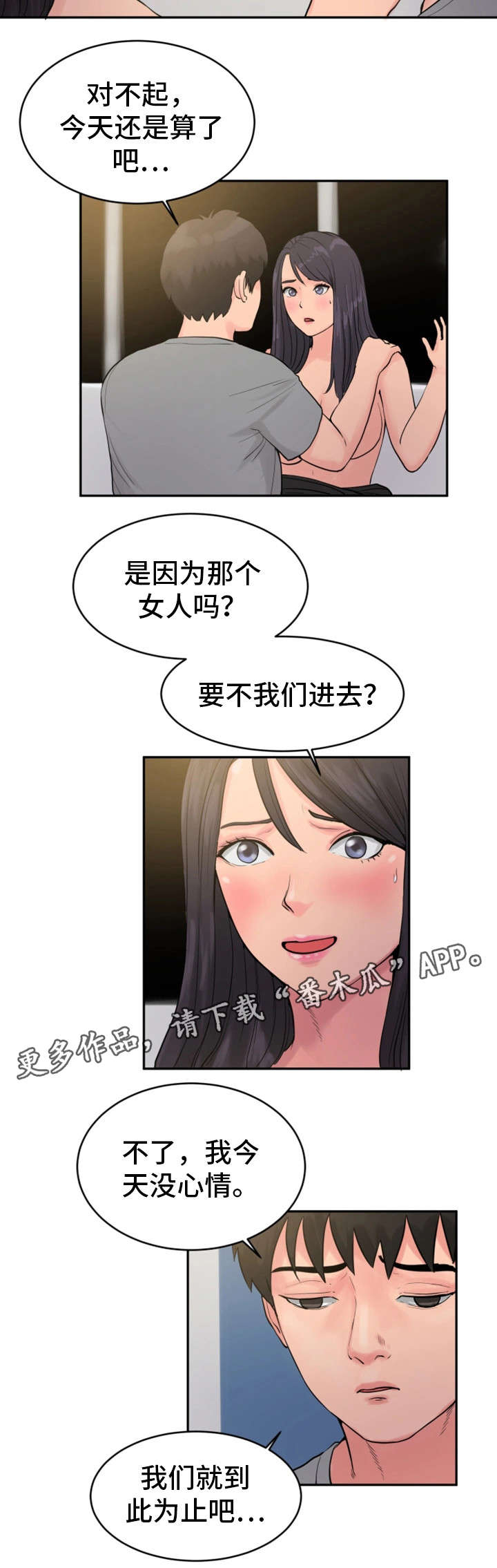 《邪恶明熙》漫画最新章节第25章：兴致全无免费下拉式在线观看章节第【4】张图片