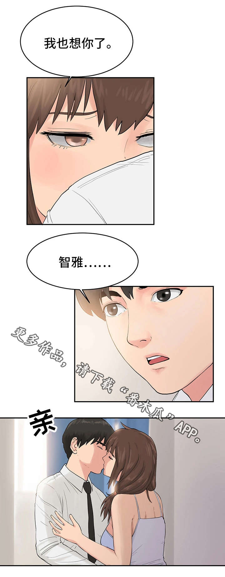 《邪恶明熙》漫画最新章节第30章：去找他免费下拉式在线观看章节第【5】张图片