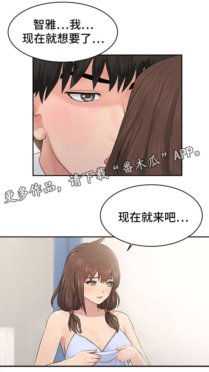 《邪恶明熙》漫画最新章节第30章：去找他免费下拉式在线观看章节第【4】张图片