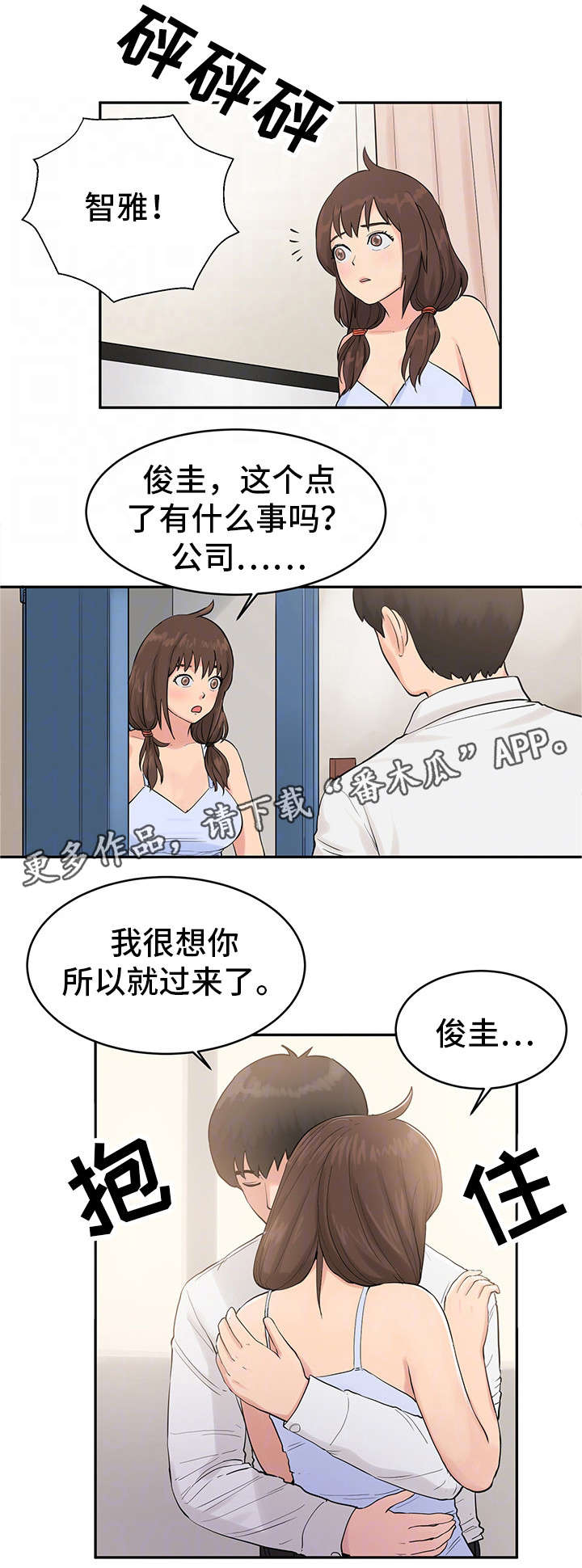 《邪恶明熙》漫画最新章节第30章：去找他免费下拉式在线观看章节第【6】张图片