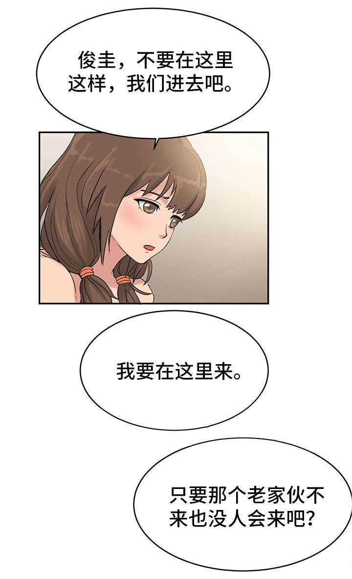 《邪恶明熙》漫画最新章节第30章：去找他免费下拉式在线观看章节第【3】张图片