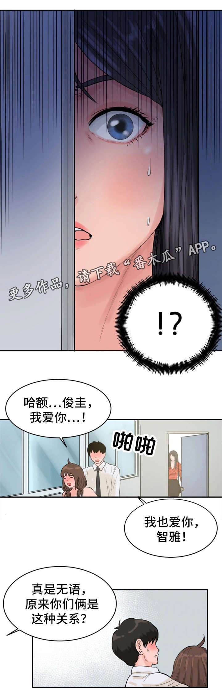 《邪恶明熙》漫画最新章节第31章：劝告免费下拉式在线观看章节第【4】张图片