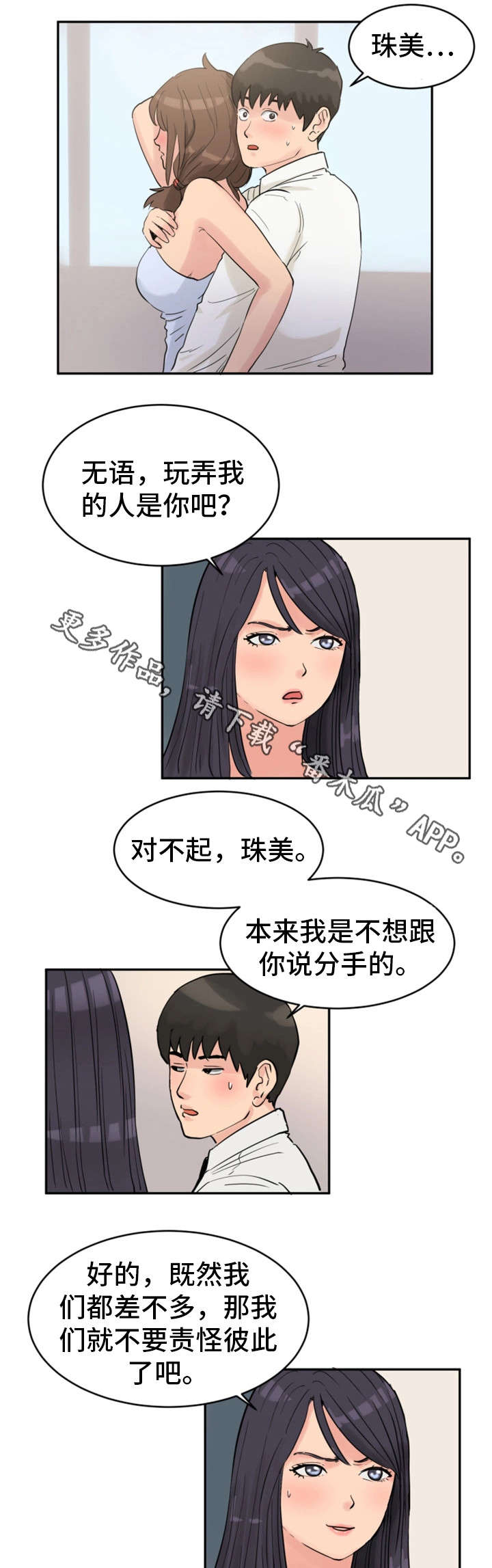 《邪恶明熙》漫画最新章节第31章：劝告免费下拉式在线观看章节第【3】张图片