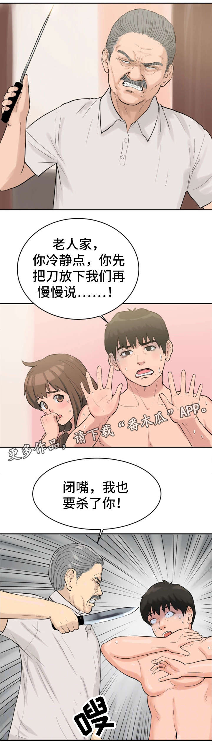 《邪恶明熙》漫画最新章节第32章：变故免费下拉式在线观看章节第【1】张图片