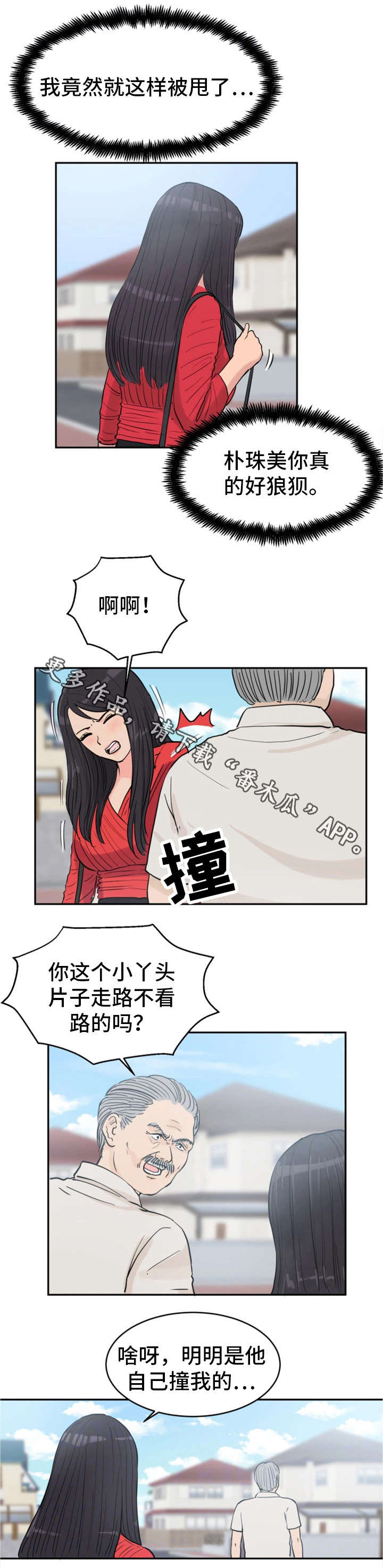 《邪恶明熙》漫画最新章节第32章：变故免费下拉式在线观看章节第【9】张图片