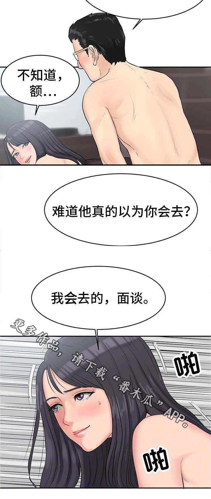 《邪恶明熙》漫画最新章节第34章：我杀人了免费下拉式在线观看章节第【3】张图片