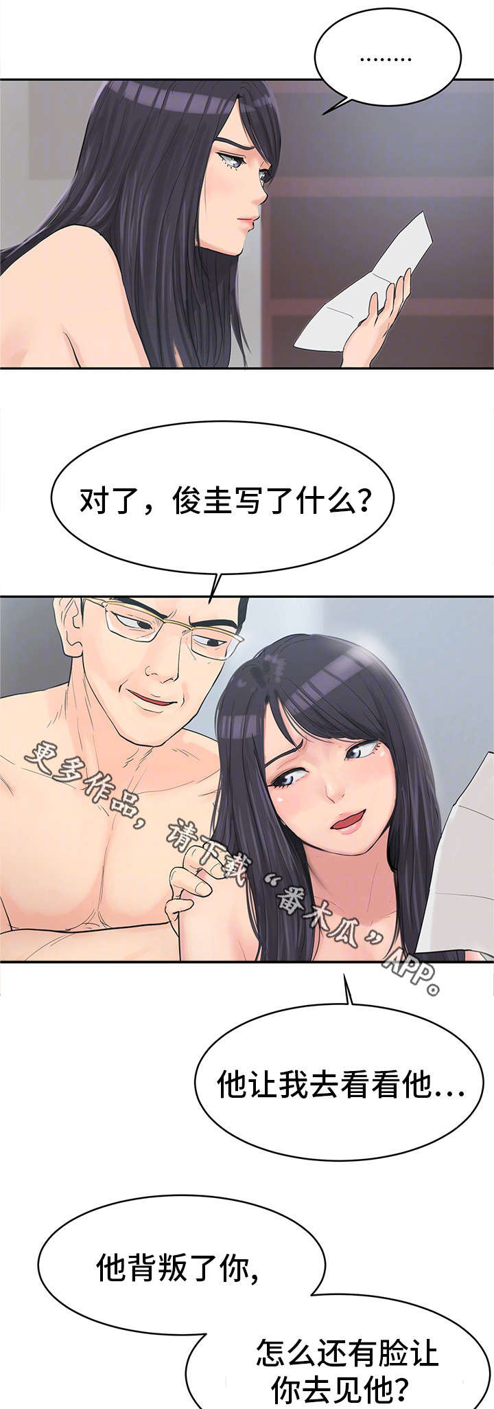 《邪恶明熙》漫画最新章节第34章：我杀人了免费下拉式在线观看章节第【4】张图片