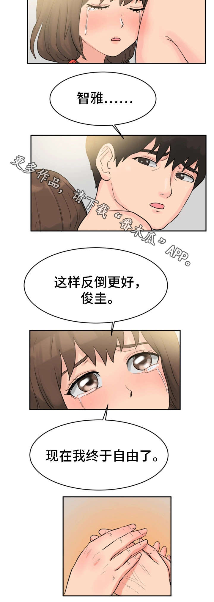 《邪恶明熙》漫画最新章节第34章：我杀人了免费下拉式在线观看章节第【9】张图片