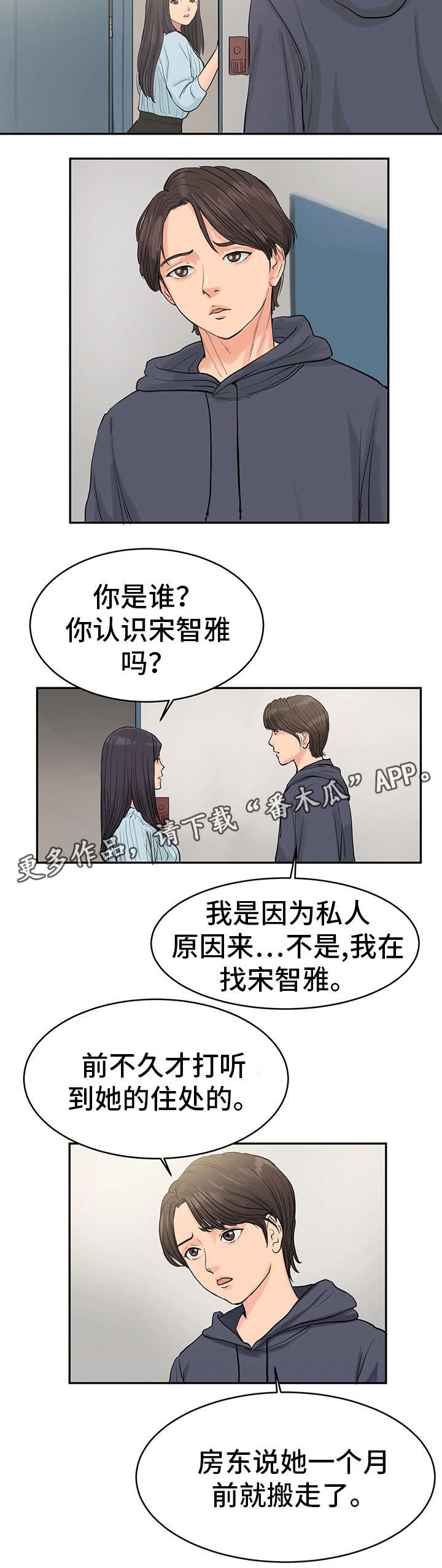 《邪恶明熙》漫画最新章节第35章：最终真相1免费下拉式在线观看章节第【5】张图片