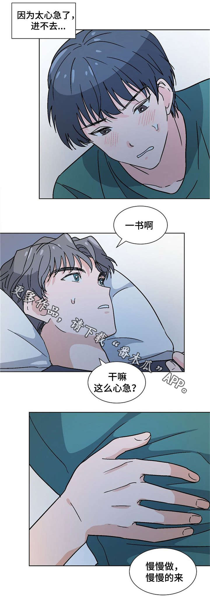 《前辈的心意》漫画最新章节第22章：介怀免费下拉式在线观看章节第【9】张图片