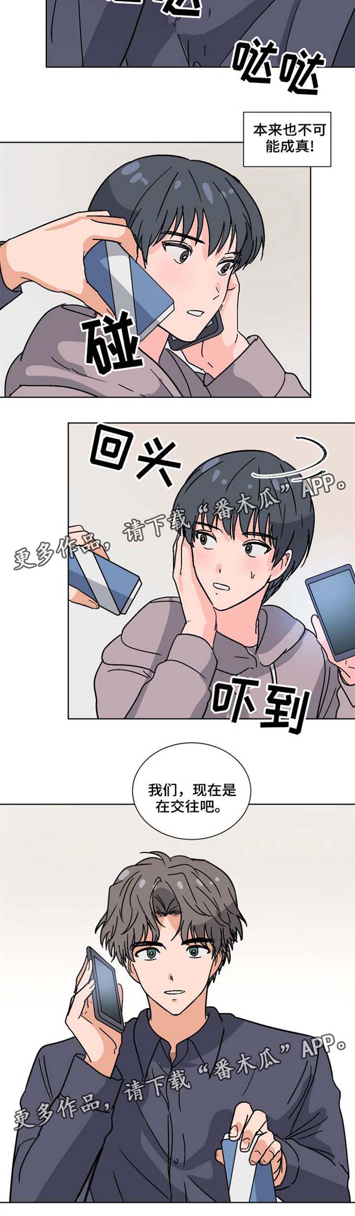 《前辈的心意》漫画最新章节第36章：没有忘记免费下拉式在线观看章节第【1】张图片