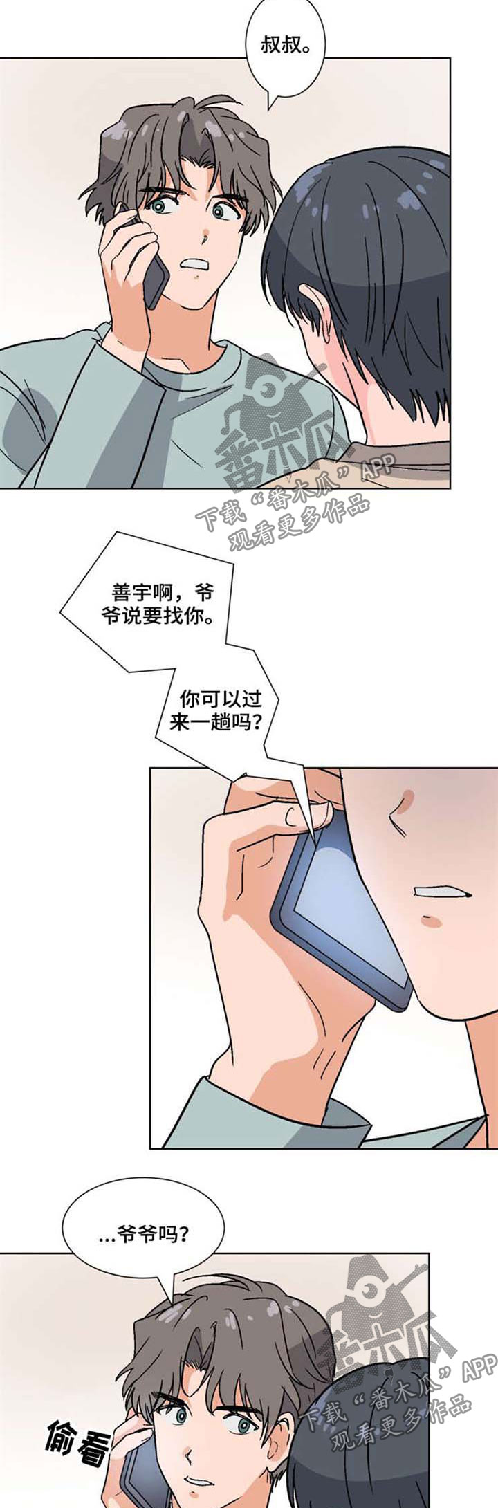 《前辈的心意》漫画最新章节第48章：照顾免费下拉式在线观看章节第【6】张图片