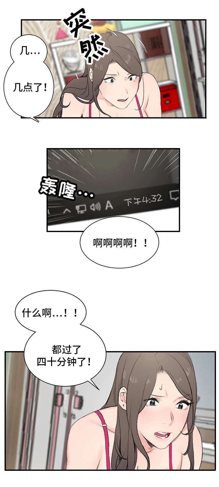 《寄宿房》漫画最新章节第1章：新房东免费下拉式在线观看章节第【12】张图片