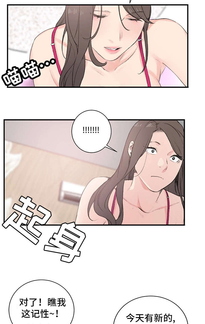 《寄宿房》漫画最新章节第1章：新房东免费下拉式在线观看章节第【14】张图片