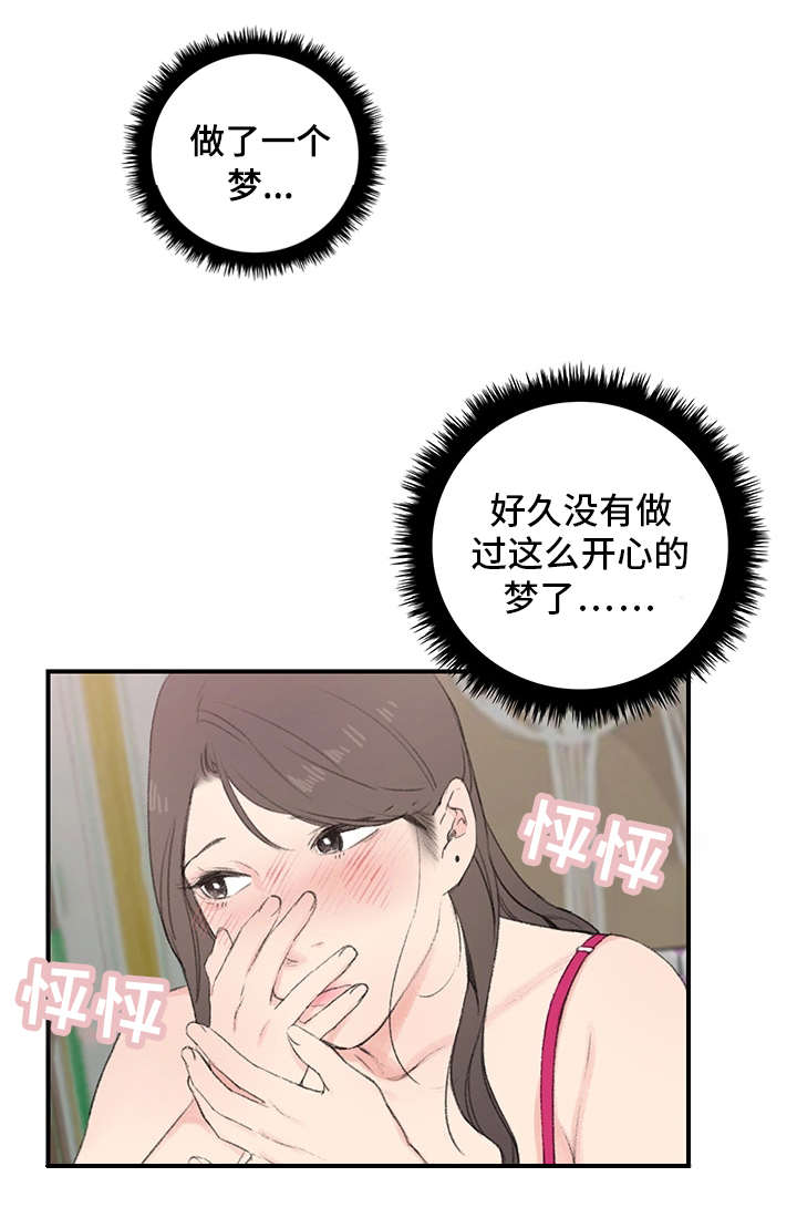 《寄宿房》漫画最新章节第1章：新房东免费下拉式在线观看章节第【16】张图片