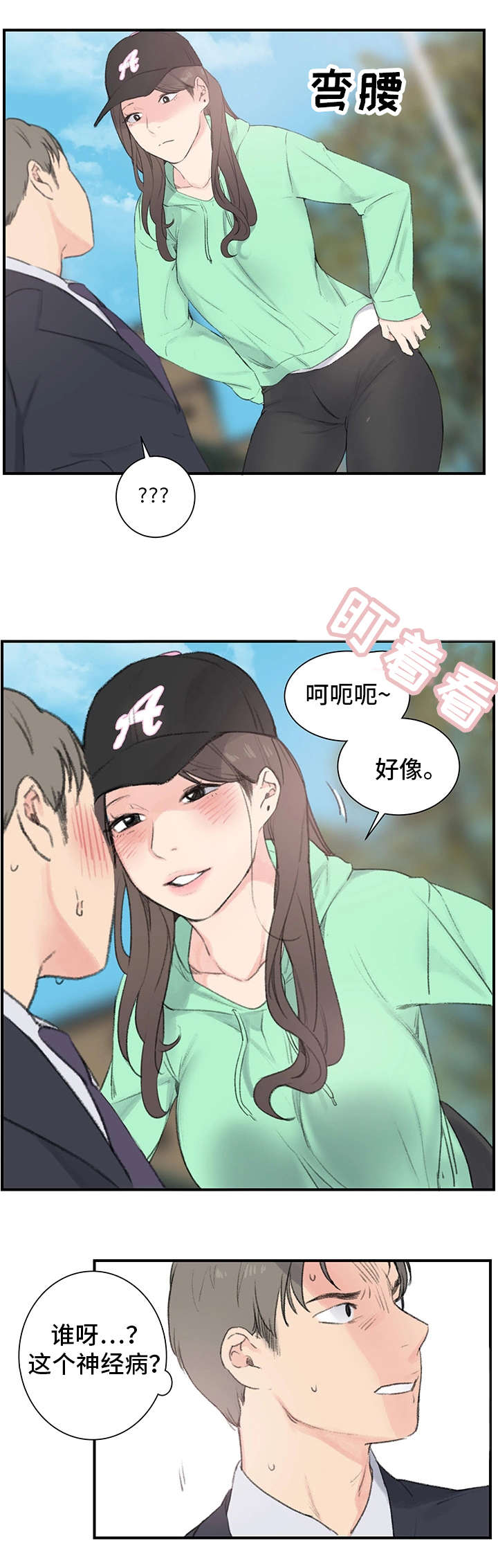 《寄宿房》漫画最新章节第1章：新房东免费下拉式在线观看章节第【3】张图片