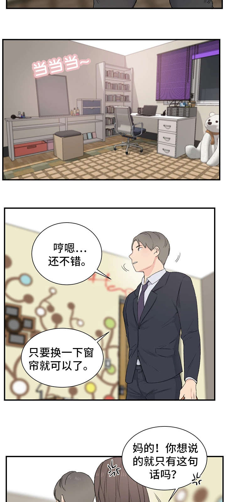 《寄宿房》漫画最新章节第2章：三楼的人免费下拉式在线观看章节第【5】张图片