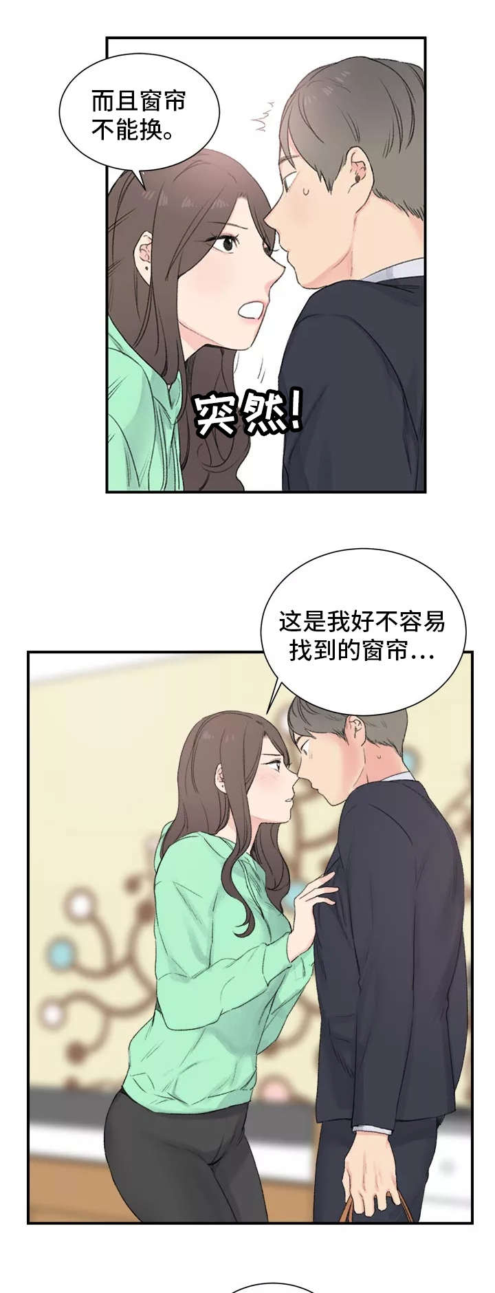 《寄宿房》漫画最新章节第2章：三楼的人免费下拉式在线观看章节第【3】张图片