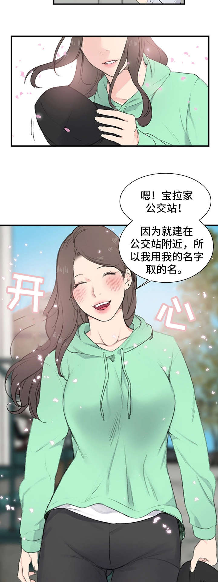 《寄宿房》漫画最新章节第2章：三楼的人免费下拉式在线观看章节第【24】张图片