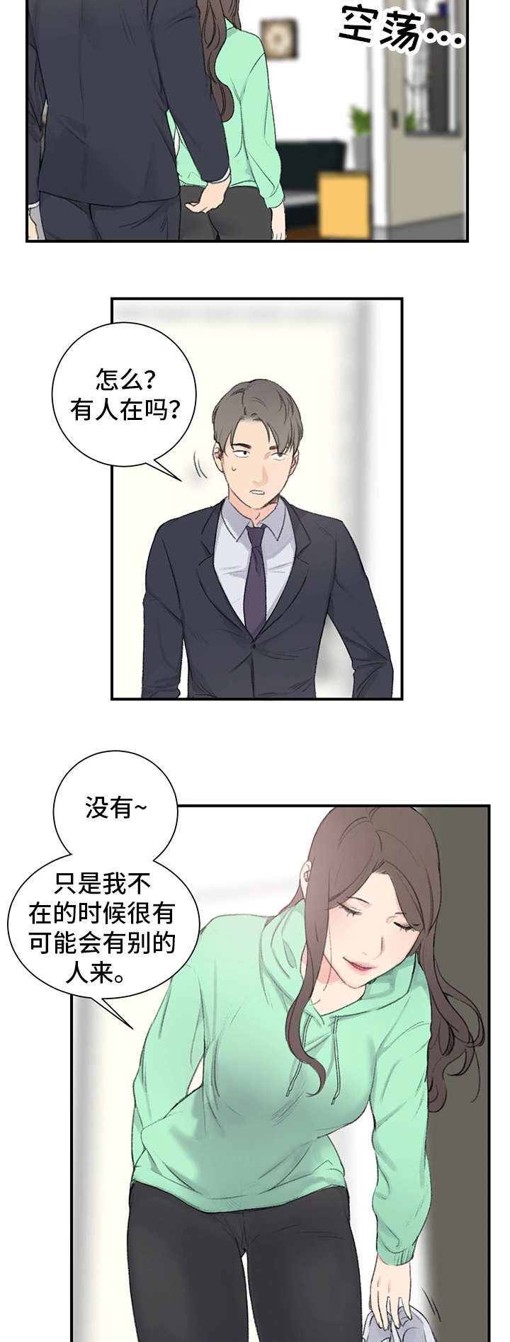 《寄宿房》漫画最新章节第2章：三楼的人免费下拉式在线观看章节第【11】张图片